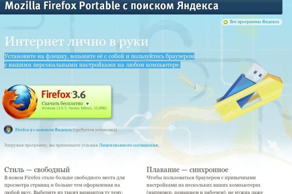 Как открыть кракен
