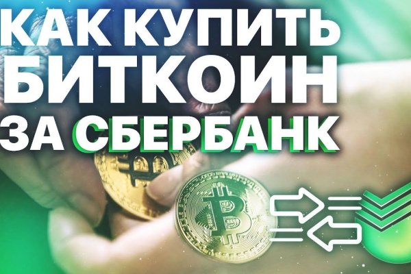 Как зайти на кракен через айфон