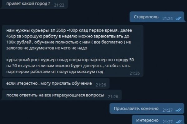 Как зайти на кракен с телефона